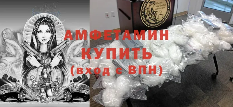 Amphetamine Розовый  Челябинск 