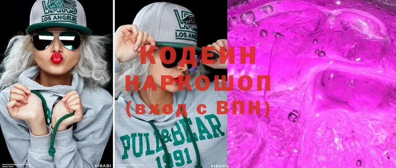 где продают   Челябинск  Кодеин Purple Drank 