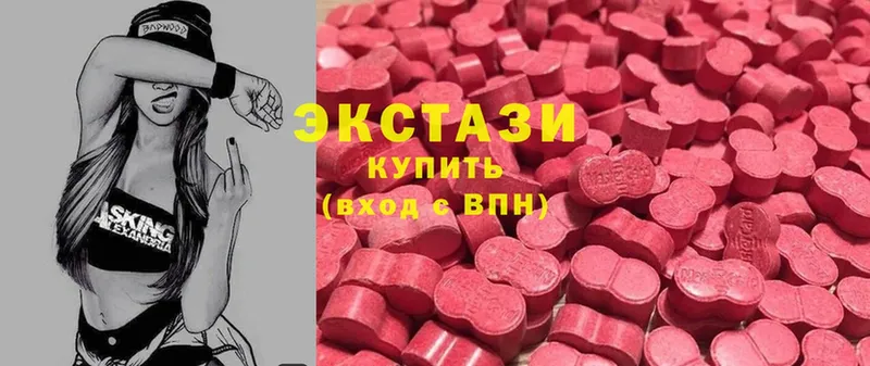 Экстази круглые  наркотики  Челябинск 